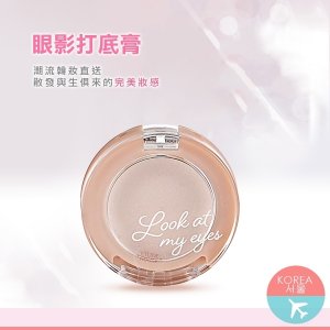 眼影打底膏