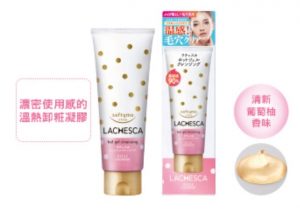 2021卸妝凝膠推薦