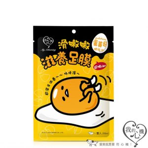我的心機 蛋黃哥懶得潤-滑溜溜滋養足膜