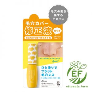 遮瑕膏推薦
