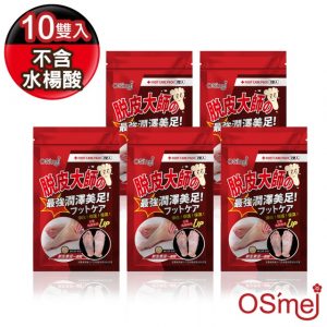 OSmei 脫皮大師最強粉嫩足膜