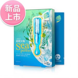 台灣日本面膜【我的心機】超能安瓶複合保濕面膜