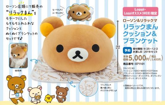 拉拉熊 LAWSON