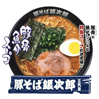 拉麵