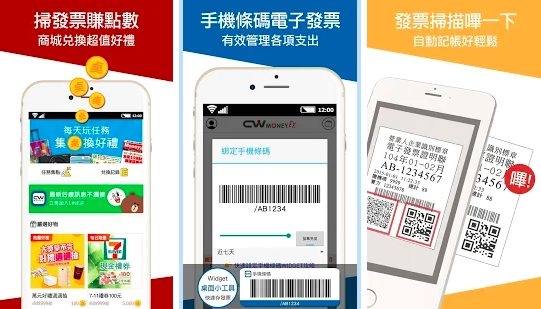 記帳App推薦