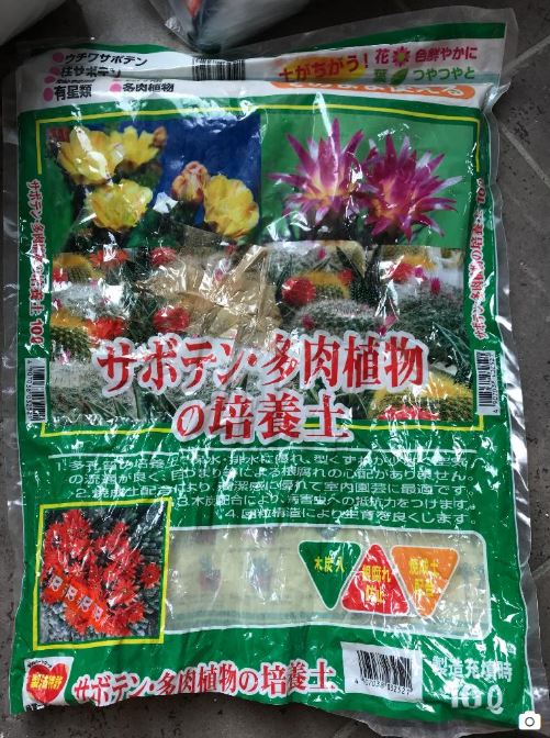 多肉植物 培養土