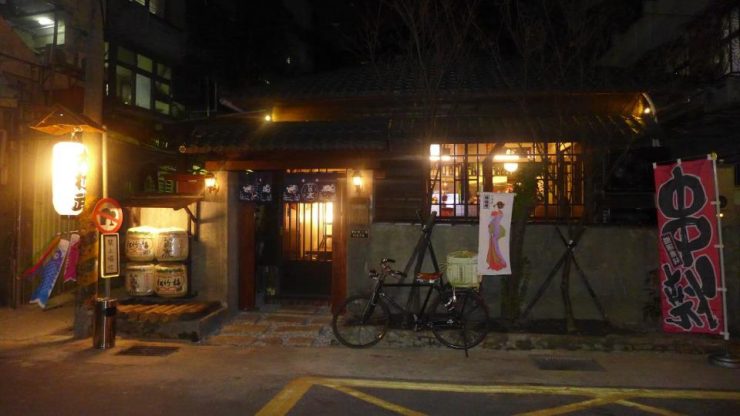 居酒屋