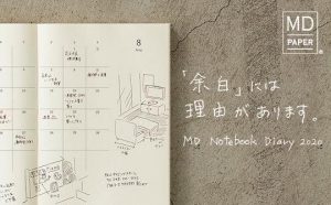 手帳推薦