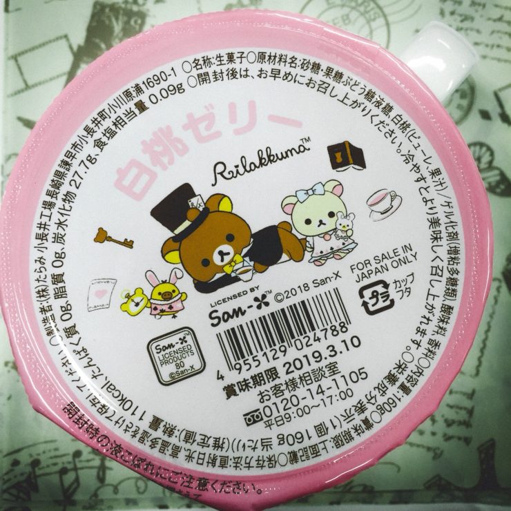拉拉熊 LAWSON