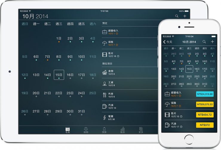 Money Pro記帳APP