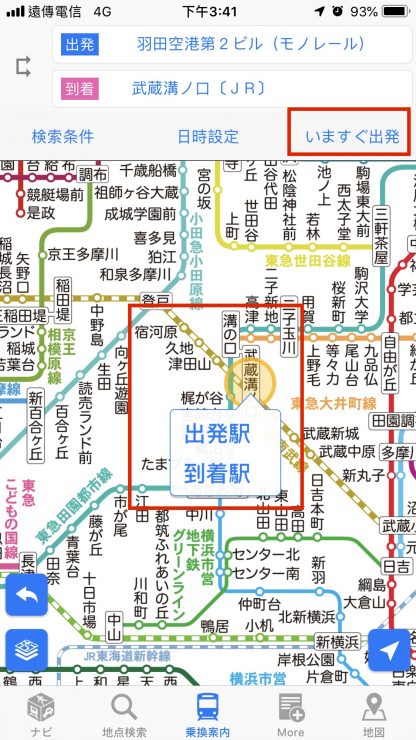 日本旅遊APP