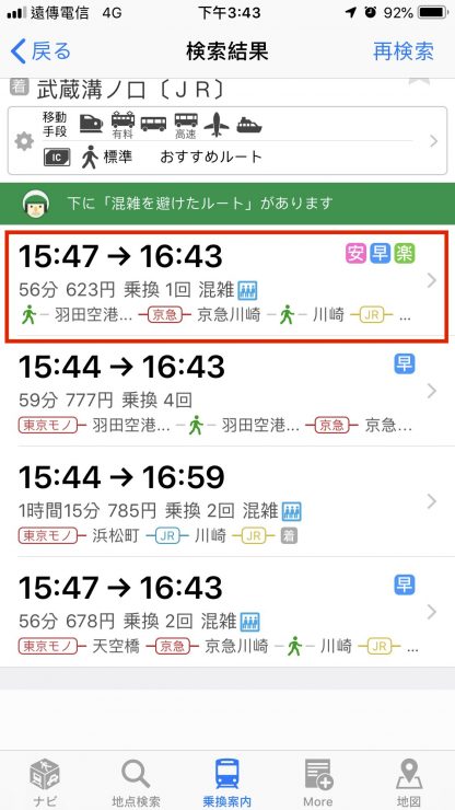 旅遊APP