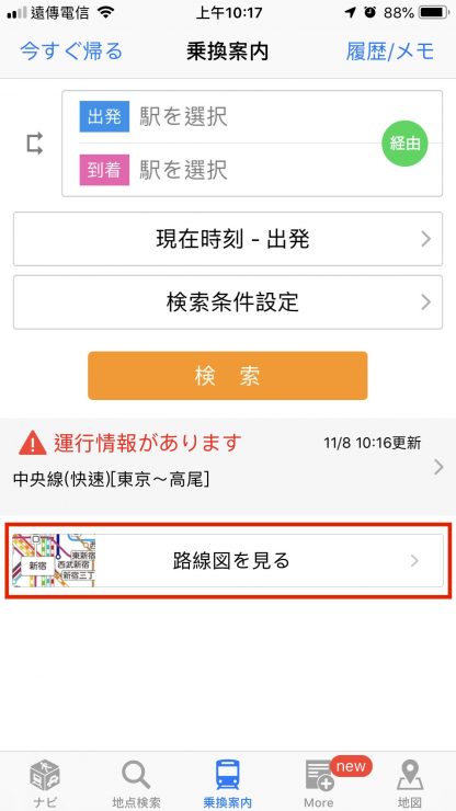 NAVITIME APP