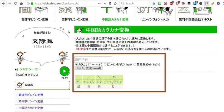 JapanTaxi APP