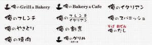 餐廳