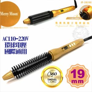 電捲棒