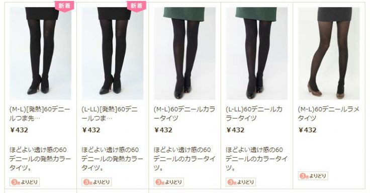 絲襪