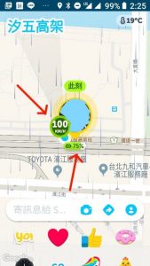 查對方手機位置