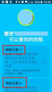 隱藏追蹤app