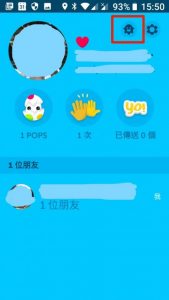 追蹤app