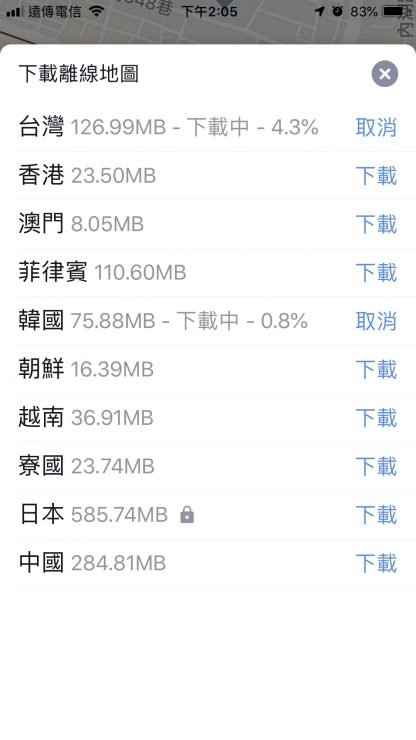 背包地圖APP