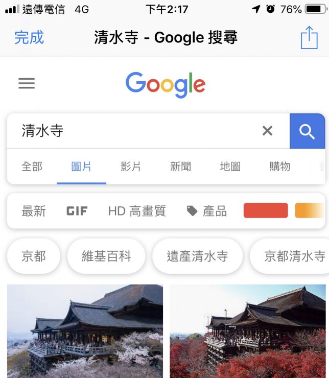 離線地圖 app