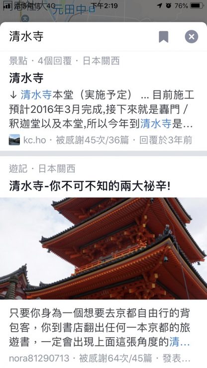 離線地圖 app