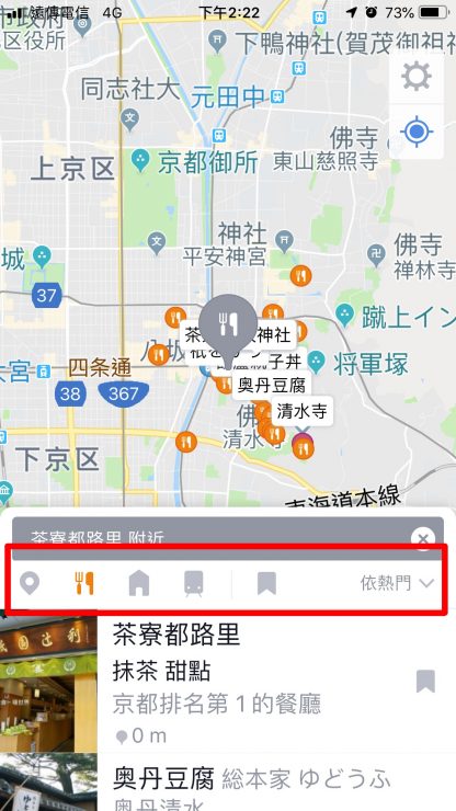 背包地圖APP