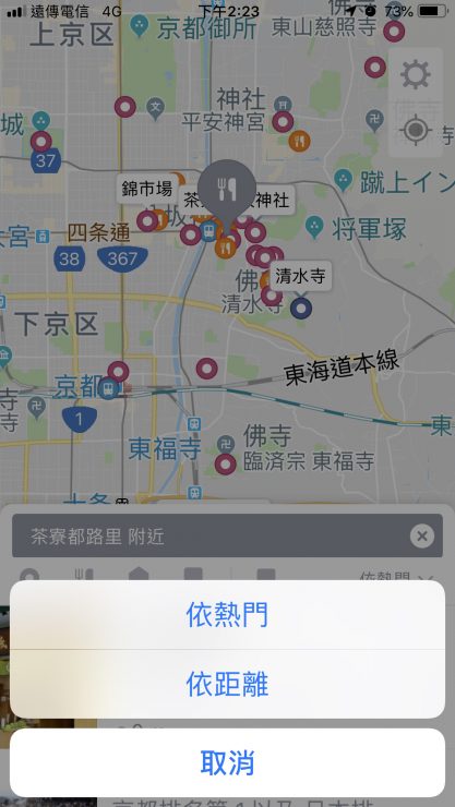 離線地圖 app
