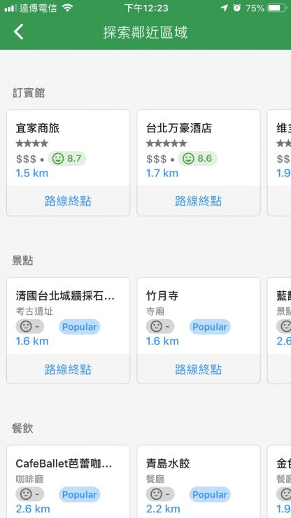 離線地圖 app