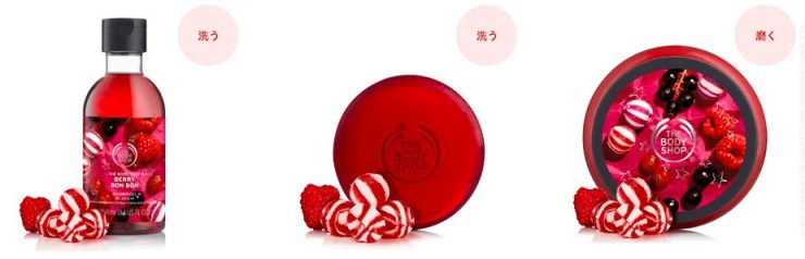 美體小舖