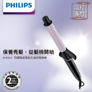 電捲棒