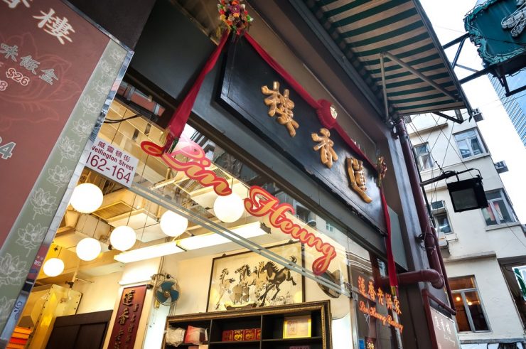 香港 飲茶