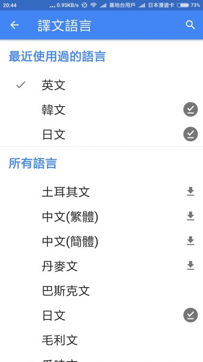 Google Translate 翻譯