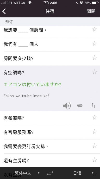 翻譯app推薦