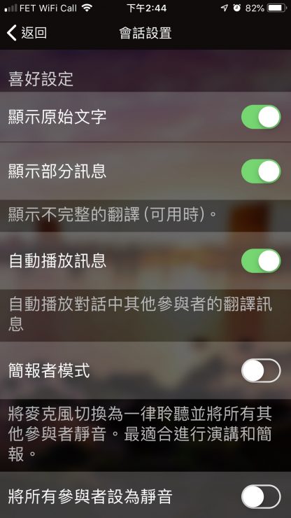翻譯軟體APP