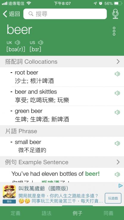 無痛學英文