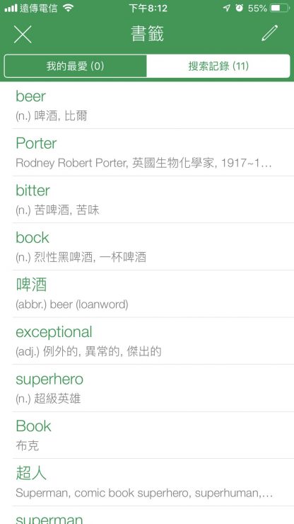 無痛學英文