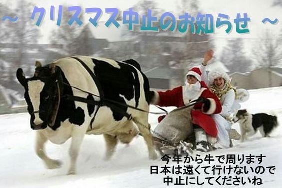 日本 聖誕節
