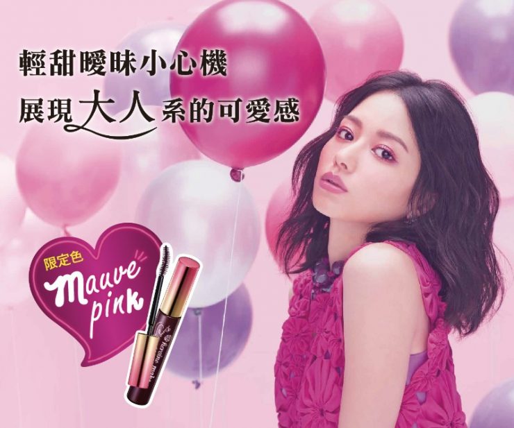 kiss me 睫毛膏