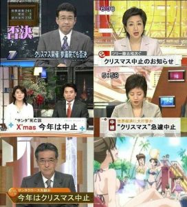 日本 聖誕節