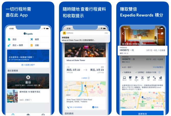 Expedia app