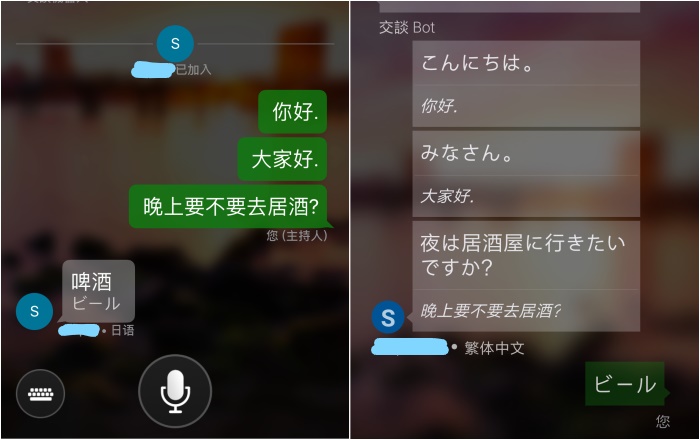 翻譯軟體APP