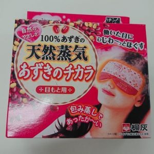 紅豆天然蒸氣眼罩