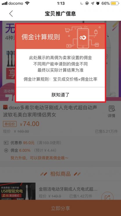 淘寶 APP 註冊