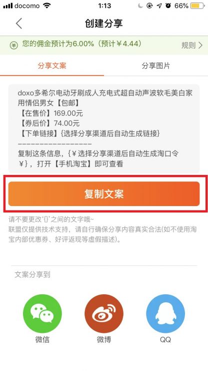 淘寶 APP 註冊