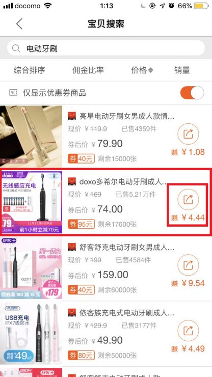淘寶 APP 註冊