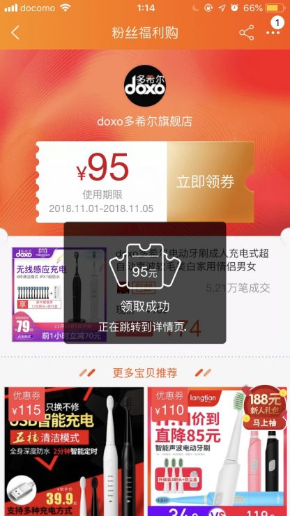 淘寶 優惠