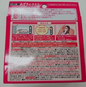 蒸氣眼罩