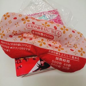 蒸氣眼罩